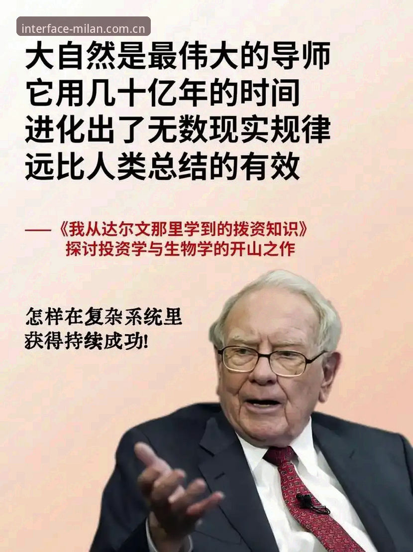 米兰官网设计理念深度评测：从9S6Y年度宣言到2025版本的像素级进化
