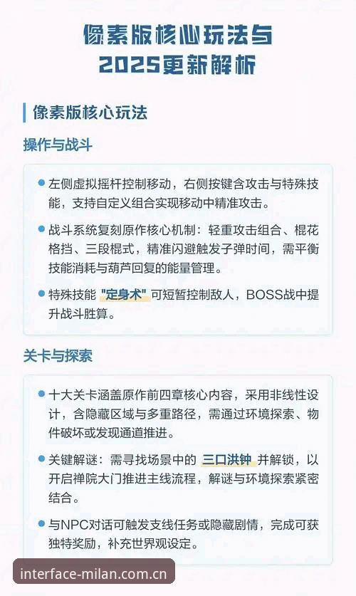 米兰体育官网2025版原创界面宣言最新动态：像素级源码对齐如何改写交互逻辑